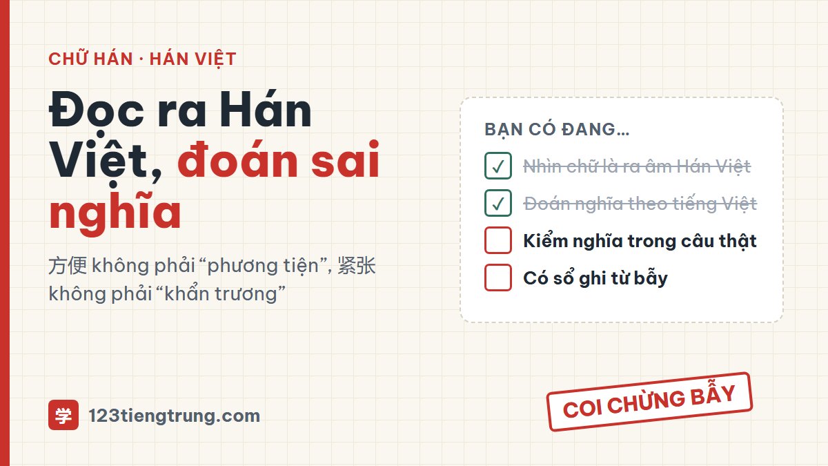 Âm Hán Việt khi học tiếng Trung: lợi thế và bẫy “đoán nghĩa”