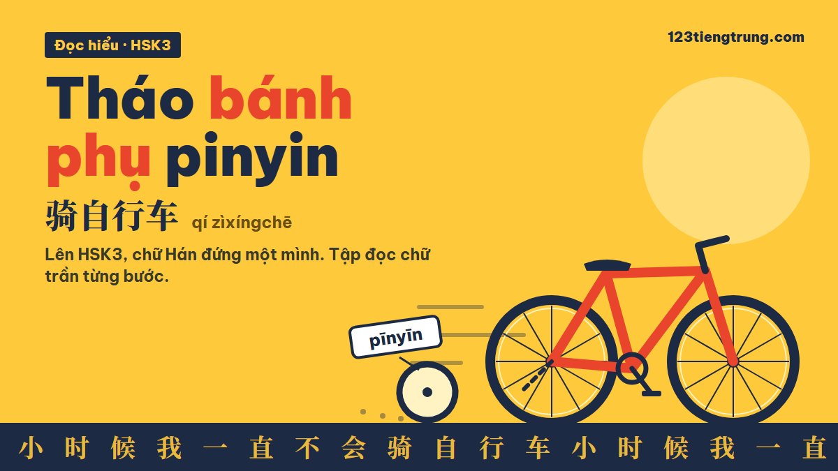 Đọc tiếng Trung không có pinyin: lên HSK3 tập đọc chữ trần