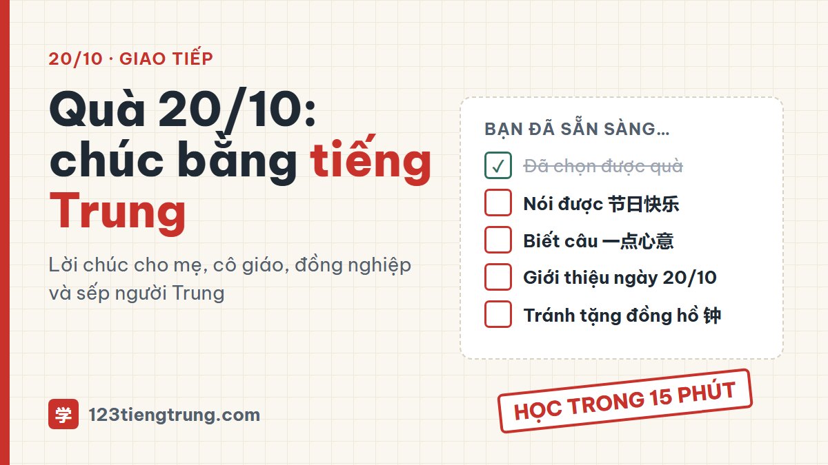 Lời chúc 20/10 bằng tiếng Trung: tặng quà, chúc mẹ, đồng nghiệp