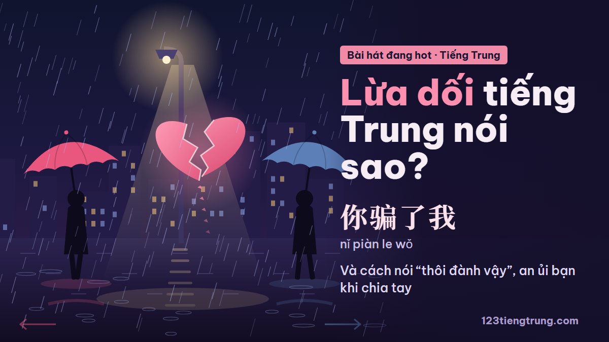 Lừa dối tiếng Trung là gì: 骗, 欺骗 và câu “thôi đành vậy”