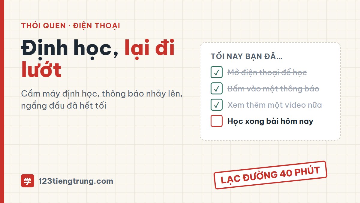 Mở app học tiếng Trung, 40 phút sau thấy mình đang lướt video