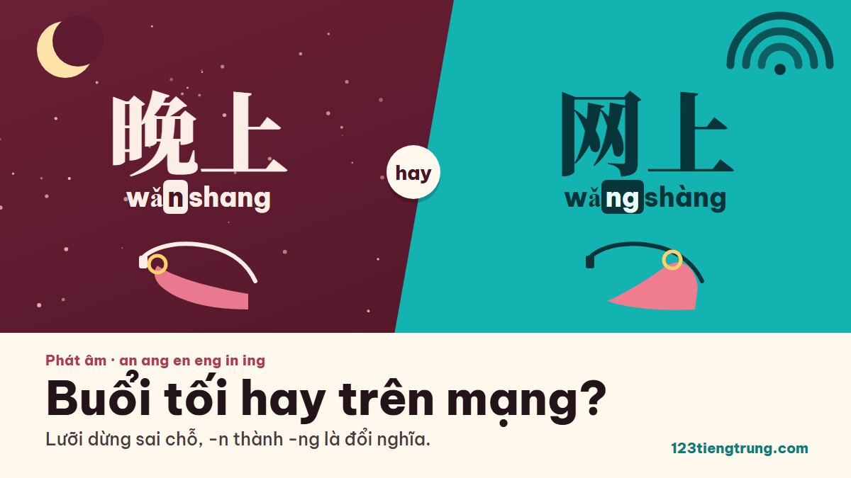 Lưỡi dừng sai chỗ: phát âm an, ang, en, eng, in, ing