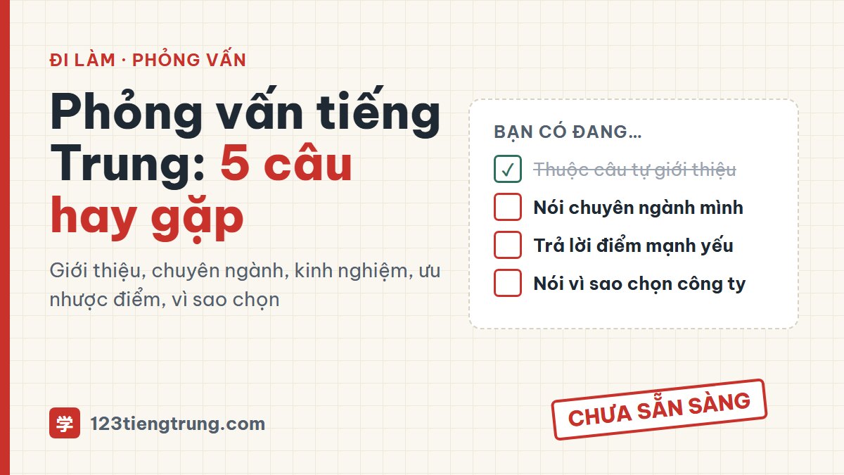 Phỏng vấn xin việc bằng tiếng Trung: câu hỏi hay gặp
