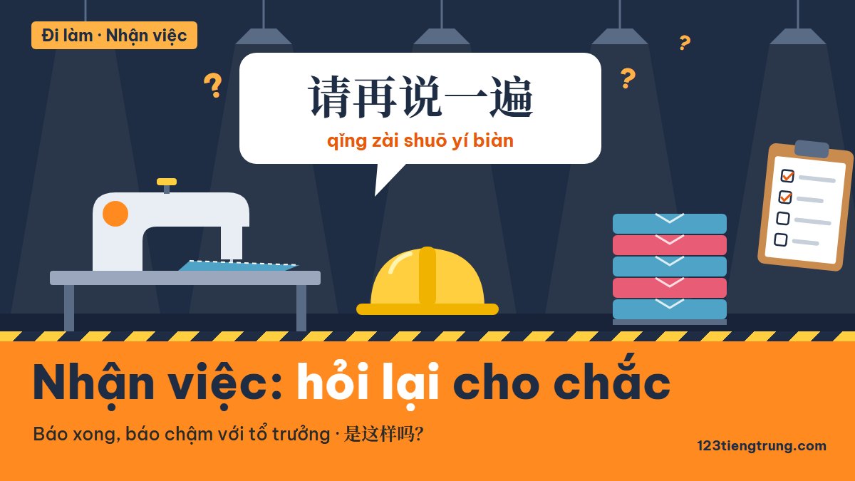 Nhận việc từ tổ trưởng bằng tiếng Trung: hỏi lại, báo xong
