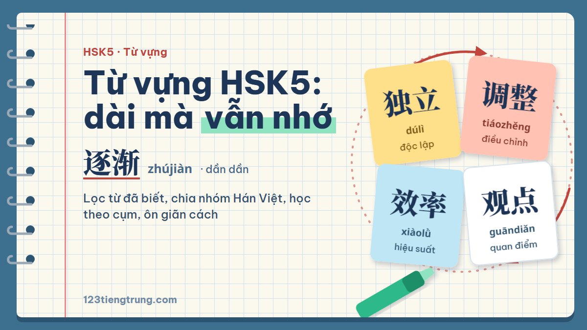 Từ vựng HSK5 (HSK 3.0): học danh sách dài thế nào cho nhớ